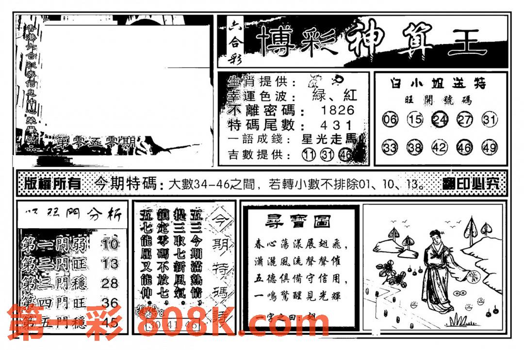 图片载入中...