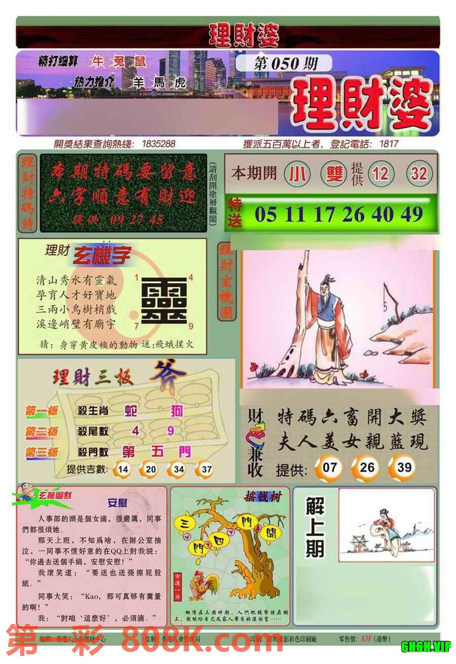 图片载入中...
