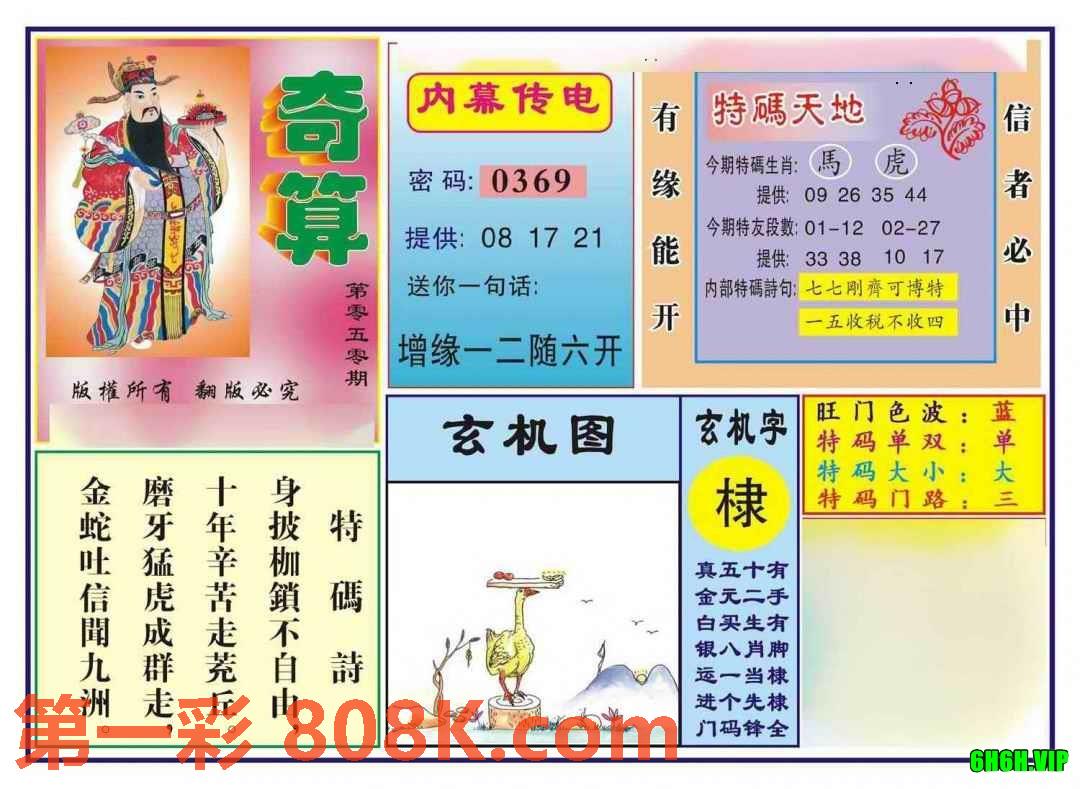 图片载入中...