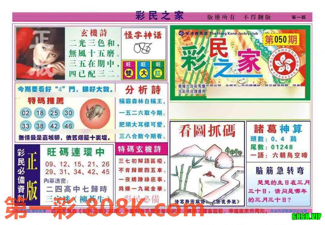 图片载入中...
